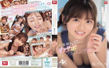 ผู้มีอิทธิพลด้านการสนับสนุนการสำเร็จความใคร่ที่ยิ้มขณะลูบไล้และยิ้มขณะรับบริการนวดหน้า บริการที่ดีที่สุด ผู้มีอิทธิพลด้านการสนับสนุนการสำเร็จความใคร่ด้วยการลูบไล้ใบหน้าแบบเข้มข้น ซากุระ โนริ